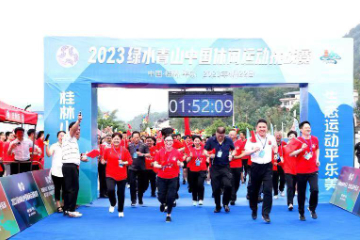 2023绿水青山中国休闲运动挑战赛在广西桂林市平乐开赛