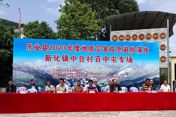广西乐业开展地质灾害应急演练，提高群众防灾避灾能力