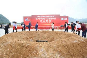 又一“卡脖子”项目落地！阳和工业新区“年产500吨ITO靶材项目”开工奠基
