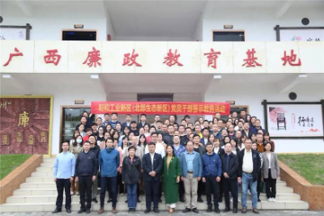 淬炼党性 提升品格：广西柳州北部生态新区组织党员干部参观广西廉政教育基地