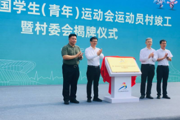 运动员村竣工-为迎接中国第一届学生（青年）运动会在广西南宁召开 