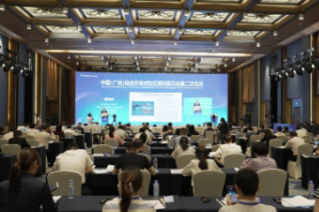 中国（广西）自由贸易试验区顾问委员会第二次会议在南宁召开