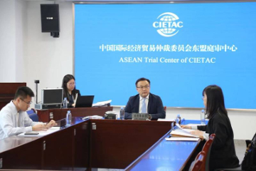 中国国际经济贸易仲裁委员会在东盟 庭审中心开庭审理首起案件