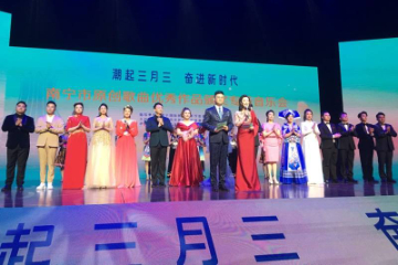 广西南宁 “潮起三月三 奋进新时代”南宁市原创  歌曲优秀作品颁奖专场音乐会
