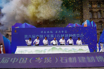 绿色赋能 石尚岑溪  第六届中国（岑溪）石材建材博览会开幕
