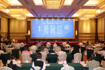 广西文化旅游智库研究会第二届会员代表大会在南宁召开