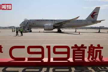 MU9191飞抵北京 北航学子谈乘C919感受