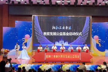 这个“六一”不一般，广西柳州市阳和工业新区教育迎来新助力