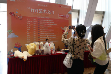 玩转暑假，童趣一夏！ 第六届“打开艺术之门”儿童艺术节开启！