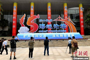 海峡论坛走过十五年：架起“连心桥” 铺就“惠民路”