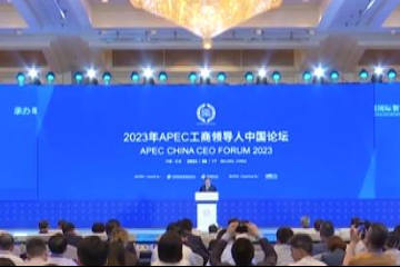 Beijing hosts APEC China CEO Forum 2023