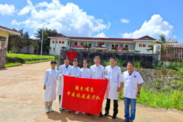 中国援柬中医医疗队 走进大山送医送药惠民