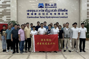 中国援柬中医医疗队在达岱水电站开展义诊活动