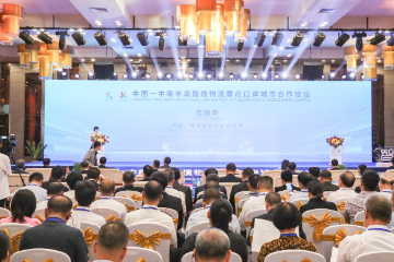 中国-中南半岛跨境物流重点口岸城市合作论坛在广西凭祥举行
