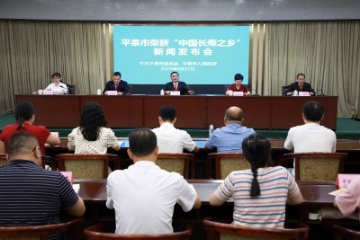 广西平果市获评“中国长寿之乡”