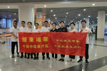 第二批援柬中国中医专家抵柬  接棒赓续援外医疗队精神