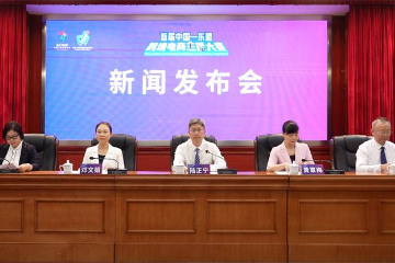 首届中国—东盟跨境电商主播大赛启动