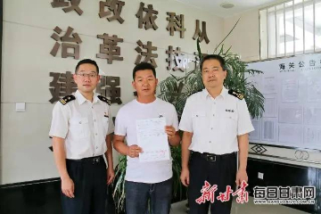 兰州海关签发首份对菲律宾RCEP证书