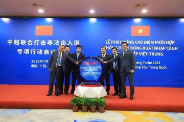 中越启动联合打击非法出入境专项行动