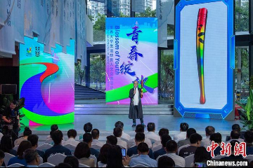 （成都大运会）世界大学生运动员人文交流活动在蓉启动