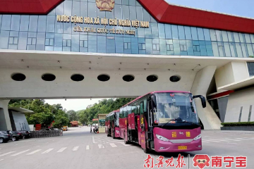 中国南宁—越南河内定期跨国客运班线恢复试运行，中途不需在口岸进行接驳