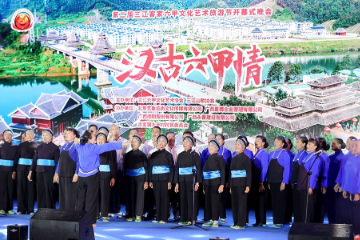广西三江举办客家六甲文化艺术旅游节