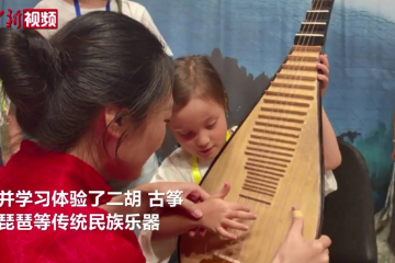 海外华裔青少年走进国家大剧院 他们最爱哪首民乐？