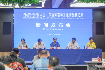 2023中国—东盟美容美发化妆品博览会将于10月13日在广西南宁举办