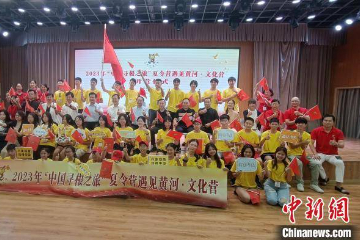 探寻黄河前世今生 华裔青少年“零距离”感受黄河文化