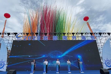 2023北部湾开海节开幕