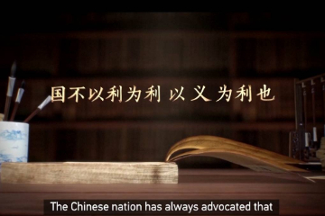 Xi's quotes from Confucian classics stress righteousness in international cooperation