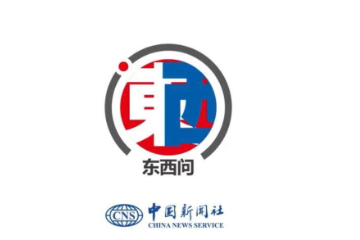 【东西问】赵姝岚：澜沧江—湄公河为何被称为“东方多瑙河”？