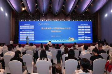 29家企业荣任第20届中国—东盟博览会合作伙伴