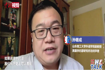 从古丝路到“一带一路”，中国如何助力续写丝路故事？