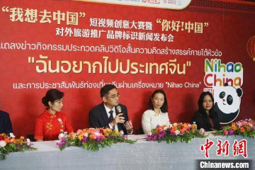 泰国14000多家便利店推广中国旅游形象