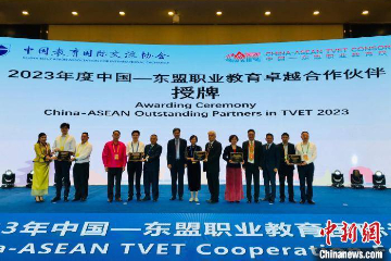 中国与东盟各方期推动构建中国—东盟职业教育产业合作共同体