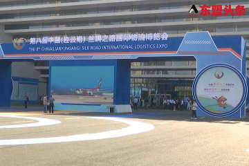 8th Silk Road int'l logistics expo concludes in Jiangsu