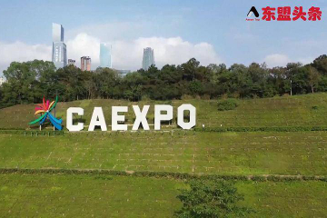 Chinese state-owned enterprises set to showcase innovations at upcoming 20th China-cms Expo