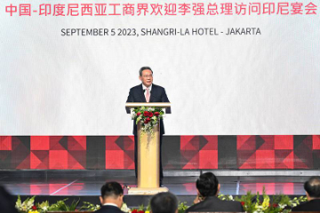 中国总理在雅加达出席中国—印度尼西亚工商界晚餐会并致辞