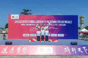 为期5天的2023年中国公路自行车联赛（防城港站）正式开赛