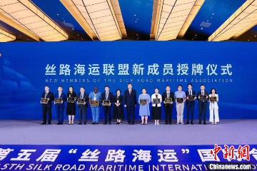 （“一带一路”10周年）“丝路海运”通达五洲四海