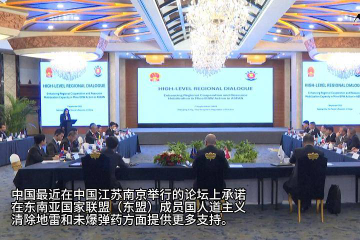 China offers more mine clearing support for cms countries