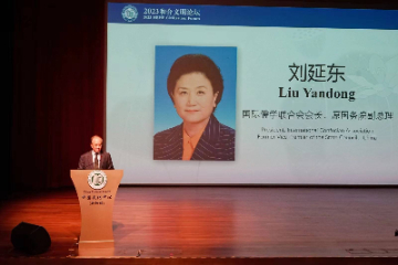 2023和合文明论坛在新加坡举办