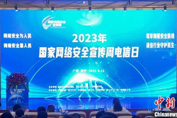 中国广西信息通信业联合公安机关打击电信诈骗有效处置网络安全事件1800余起