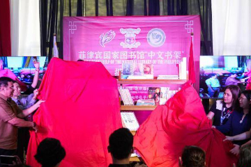 菲律宾国家图书馆“中文书架”揭幕