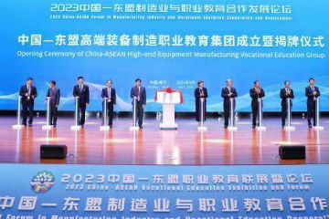 广西推动构建中国—东盟智能制造人才培养新平台