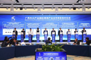 广西防城港市在东博会上签约24个项目 总投资超过460亿元  