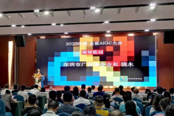 2023中国-东盟AIGC大会在广西南宁召开