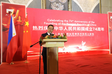 中国驻菲律宾大使：中菲关系正处在一个关键时期