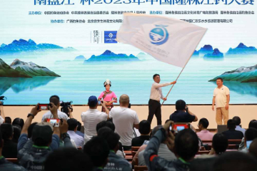 2023 年中国（隆林）第七届“南盘江杯”江钓大赛开幕